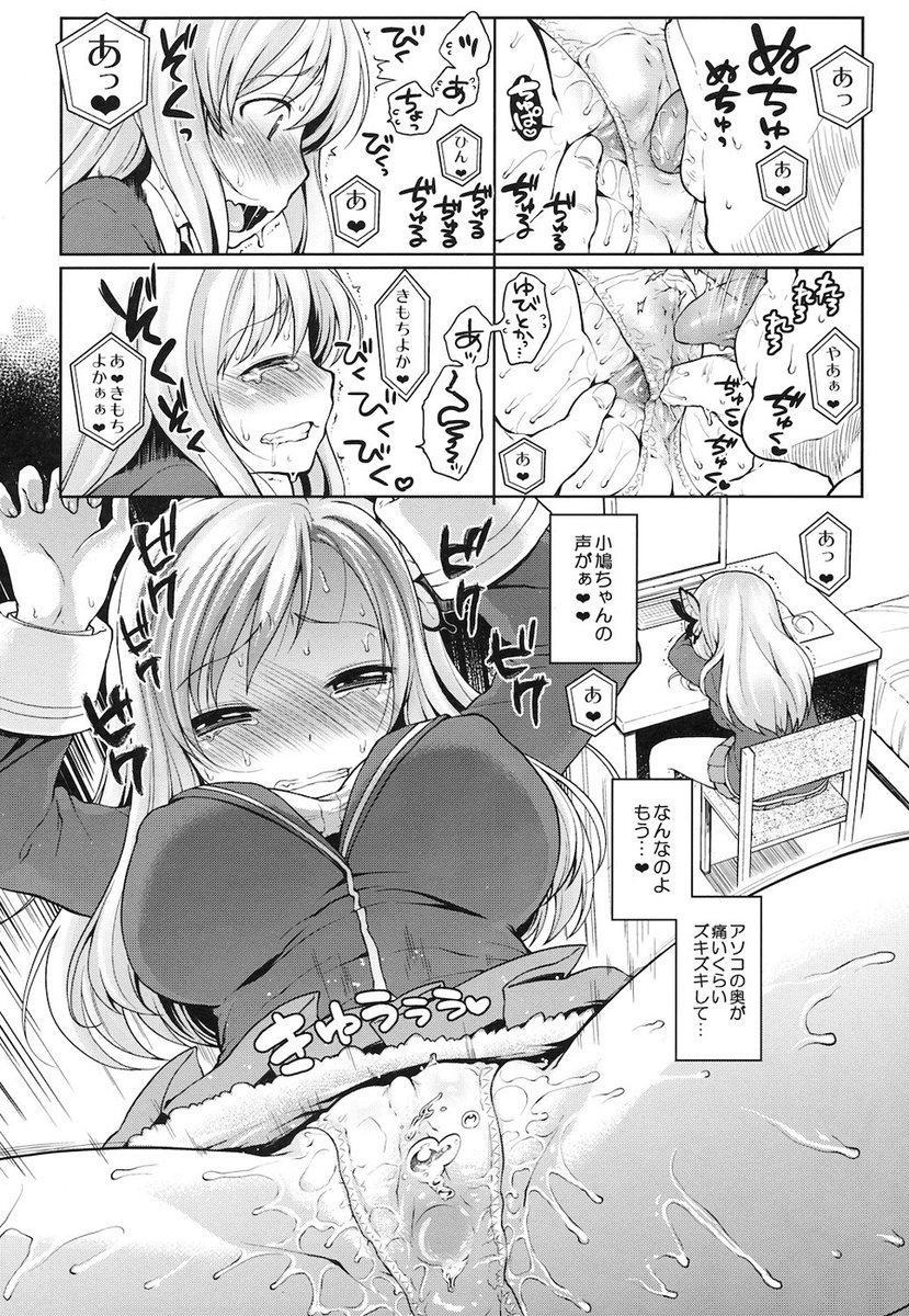 TL漫画の言葉責めエロ画像 ドSイケメンのエッチなセリフで虐められたい！