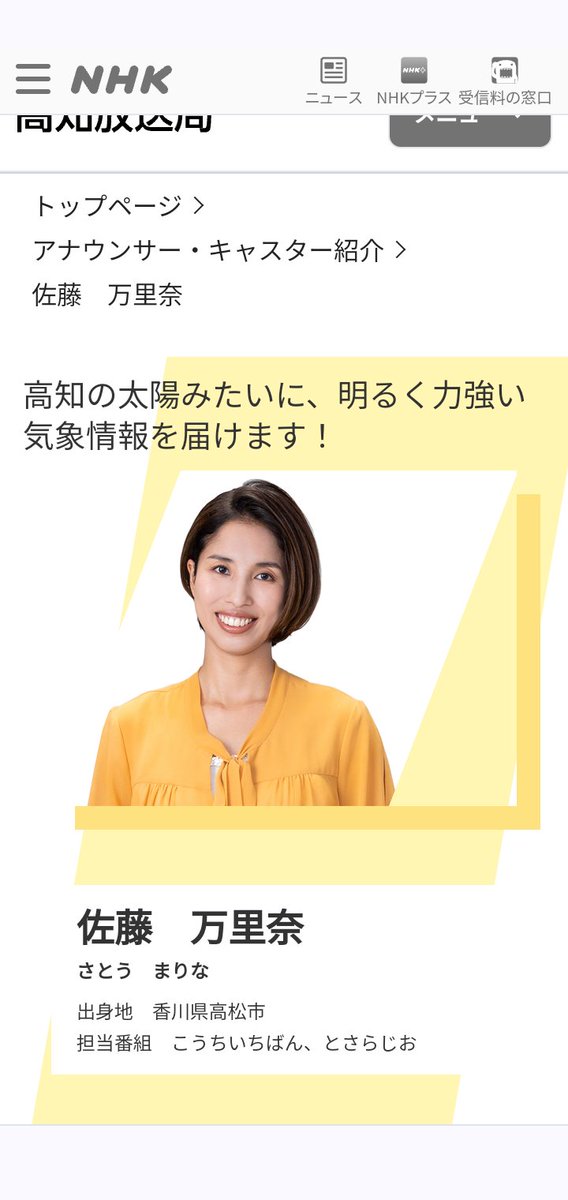 佐藤まりな情報＆撮影会の画像 | アラサー社内SE