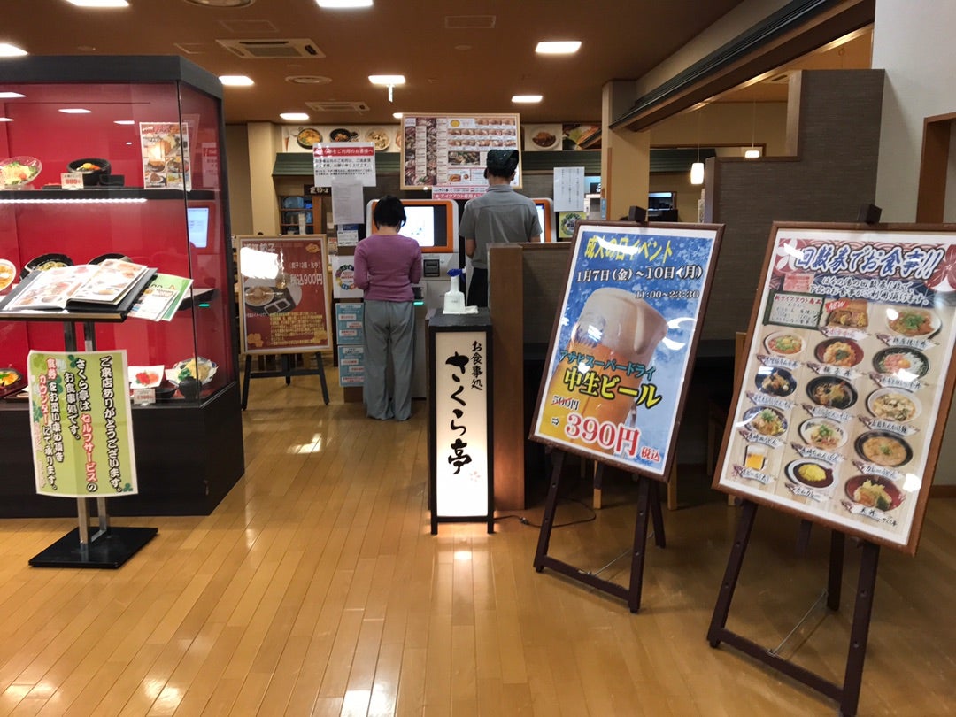 晩秋の京都旅 壬生温泉 はなの湯（スーパー銭湯）