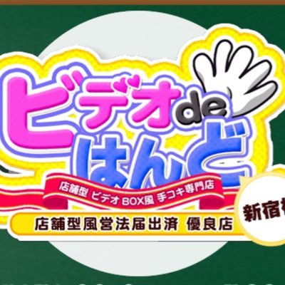 ソフトなお仕事内容が魅力！可能な限り続けたいと思えるお店 ビデオdeはんど西川口校（ｱｸｾｽｸﾞﾙｰﾌﾟ）｜バニラ求人で高収入バイト