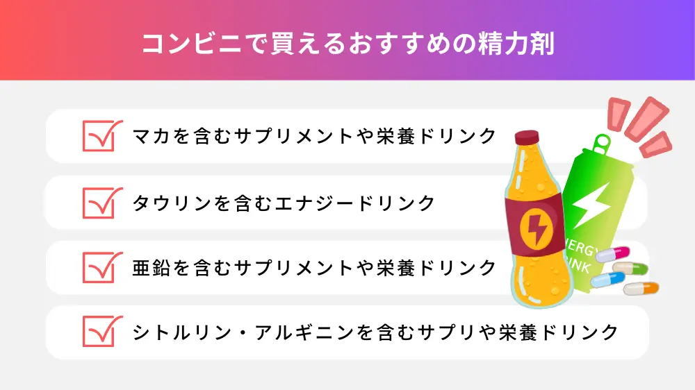 精力剤の即効性って本当？勃起力や即効性のあるサプリも紹介！│健達ねっと