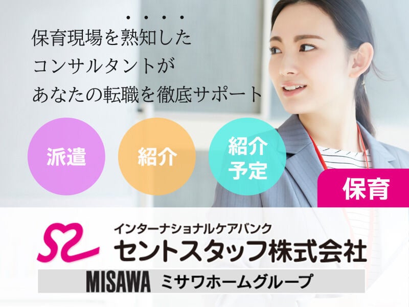 広島県福山市のその他の介護職・ヘルパーの派遣社員の求人（求人No.336089）｜介護の求人・転職・派遣は【かいごGarden】