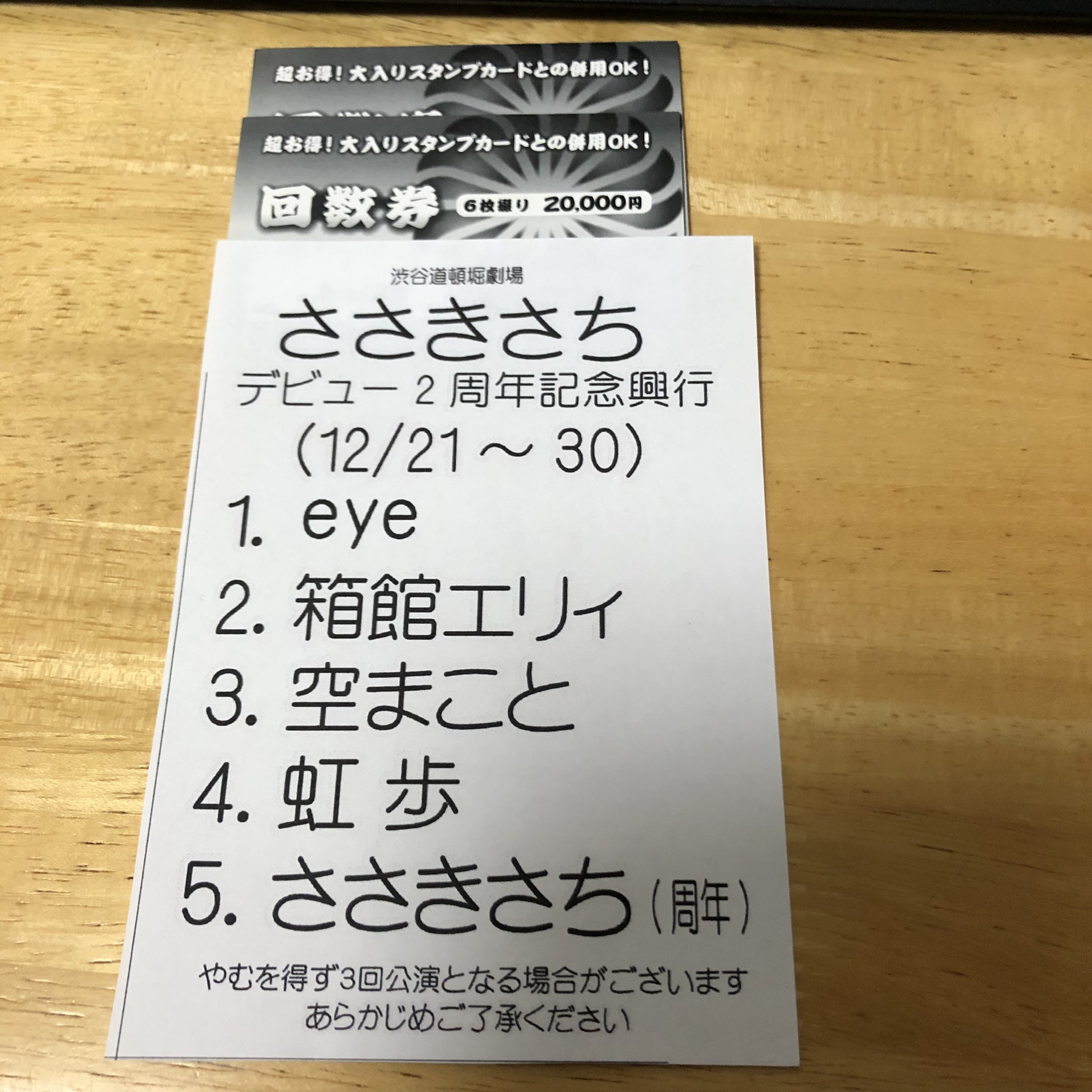 道頓堀劇場」のYahoo!リアルタイム検索 - X（旧Twitter）をリアルタイム検索