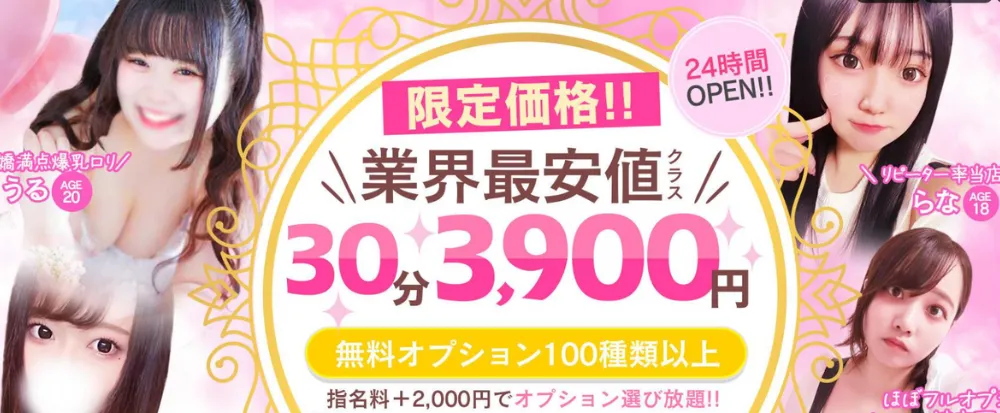 横浜のデリヘル嬢と本番してきた 神奈川の素人セックス 横浜ナンパ