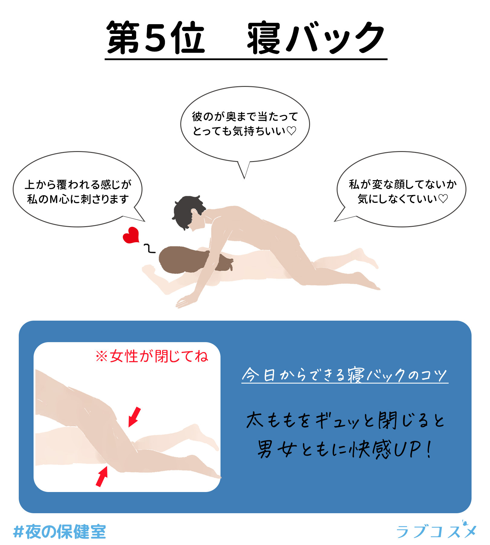 男性必見！女性が気持ちいいと感じる体位とは！？Part２｜風俗マガジン｜豊橋・豊川のデリヘル（デリバリーヘルス）Goldグループ