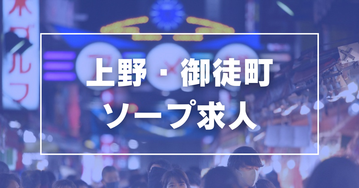 新潟・古町のガチで稼げるソープ求人まとめ | ザウパー風俗求人