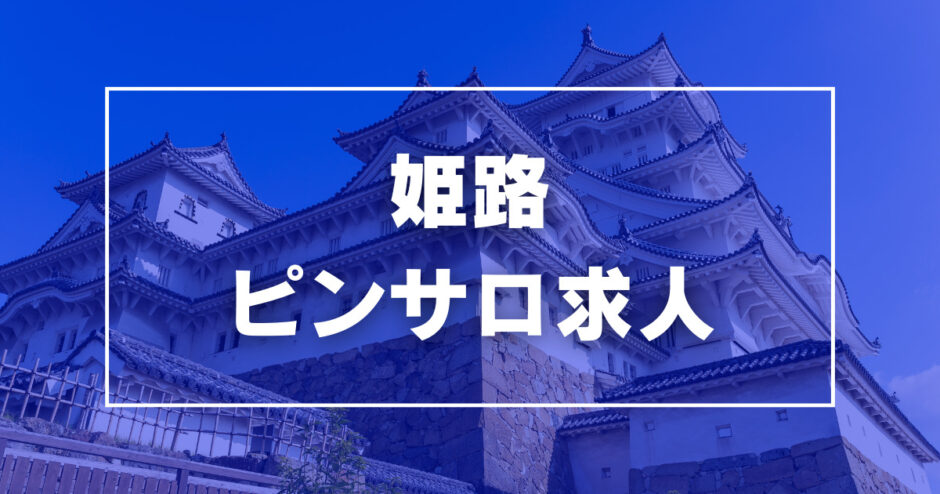 小田急相模原のピンサロ「あいます」 サイト入口｜年齢認証