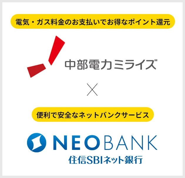 カテエネBANK | おトクな理由