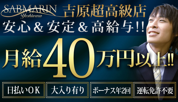 北陸エリアの風俗求人：高収入風俗バイトはいちごなび