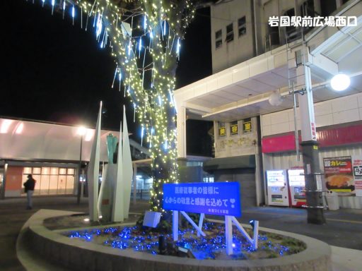 岩国駅西口第2送迎用駐車場 | 株式会社街づくり岩国