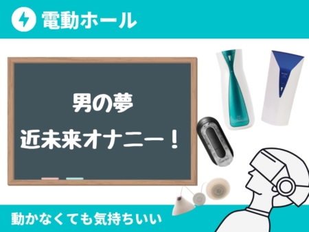 童顔の男の子が振動する新型オナホを使ってぬちょぬちょ音を立ててオナニーしました♂♡　個人撮影　女性向け　男性向け　オナホ　オナホール 　バイブ　 japanese