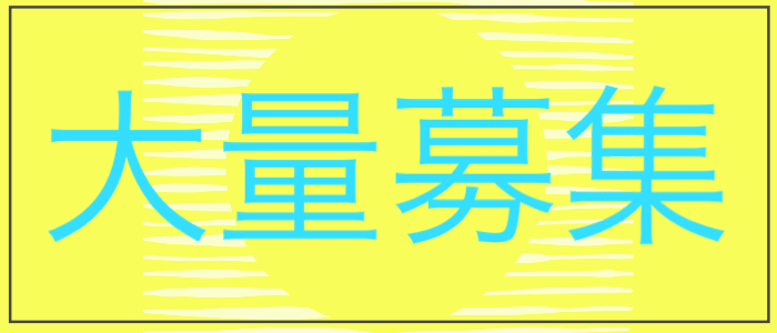 日払い・週払いOK｜名古屋・栄のデリヘルドライバー・風俗送迎求人【メンズバニラ】で高収入バイト