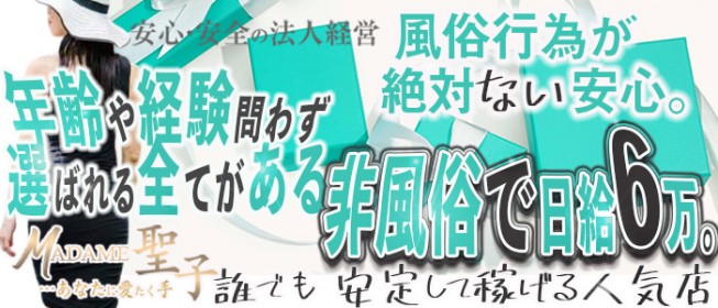 バブリー伊勢志摩の求人情報【三重県 デリヘル】 |