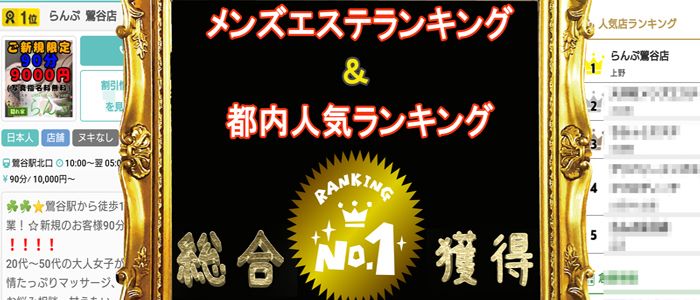 鶯谷 西川口｜50代以上専門 人妻熟女メンズエステ お義母さん