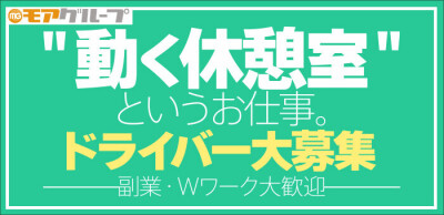 大学生歓迎｜柏のデリヘルドライバー・風俗送迎求人【メンズバニラ】で高収入バイト