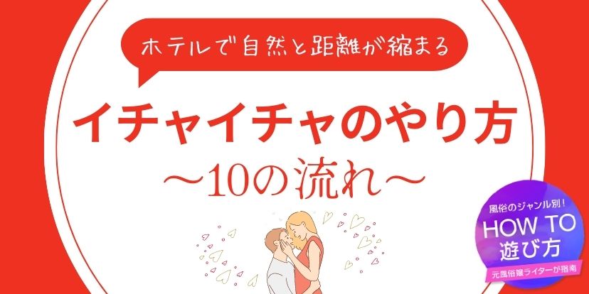 テレフォンセックス（電話エッチ）のやり方とコツ！気持ちいい楽しみ方【ラブコスメ】