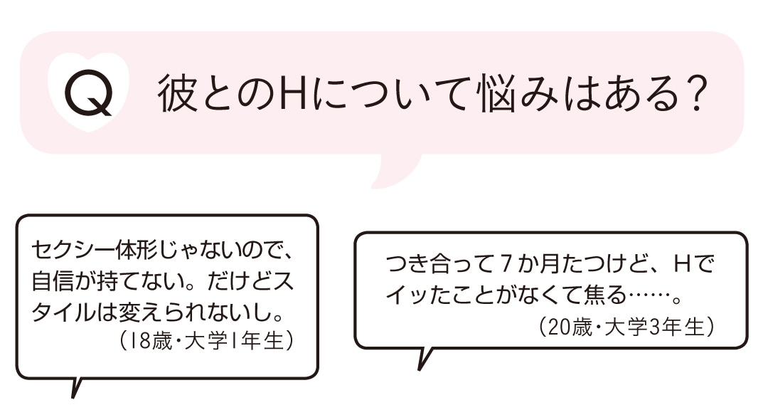 彼氏がいるのに生意気なオスガキにHに迫られちゃう話