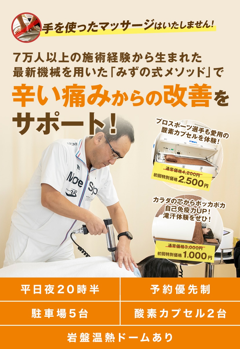 とにかく安い】堺市の肩こり腰痛におすすめマッサージ&整体6選｜マチしる大阪