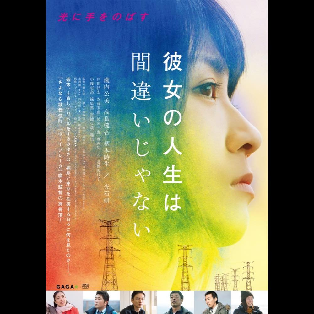 真野恵里菜が借金まみれの風俗嬢をエネルギッシュに熱演！映画『不能犯』果たしてこの依頼人はどんな末路を辿るのか｜映画の時間