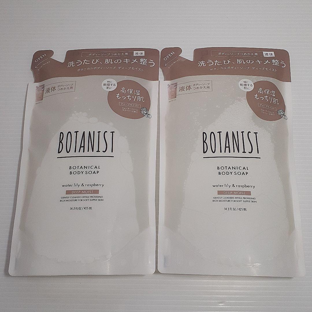 ○BOTANIST ボタニカル ボディソープ