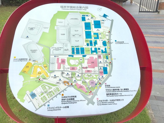 学校法人 福原学園｜施設紹介