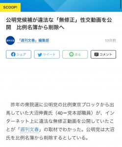 Twitterと無修正動画・画像と法律について | 電子くんのX(Twitter)アフィリエイト奮闘記