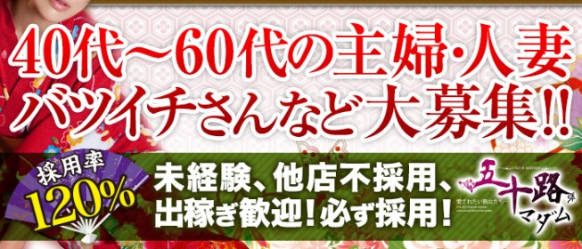 徳島の風俗求人・デリヘル求人サイト「リッチアルファ」 | 新着求人