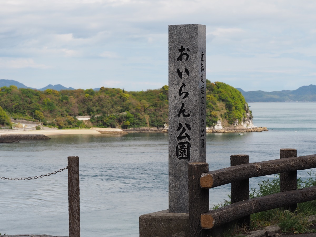 おいらん公園に行ってきました【広島県呉市】 : 寄る辺ない旅のブログ