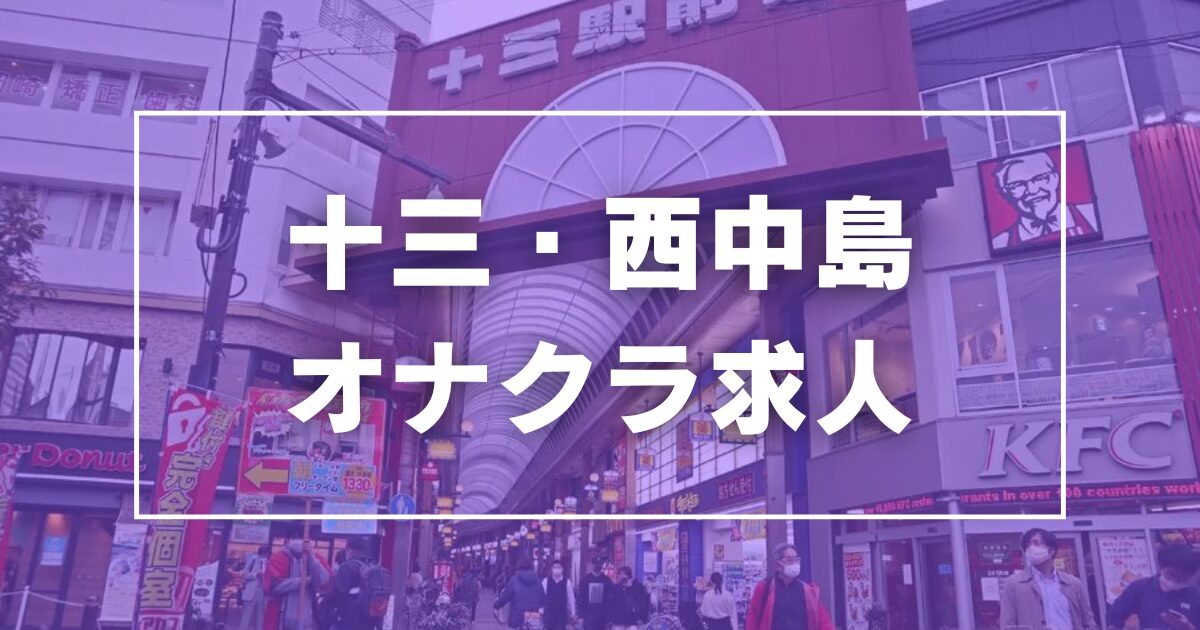 千歳でエロ！ピンサロや手コキで遊べるお店を調査！