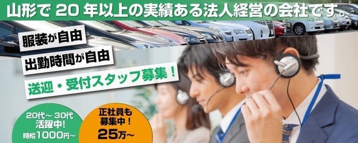 栃木｜デリヘルドライバー・風俗送迎求人【メンズバニラ】で高収入バイト