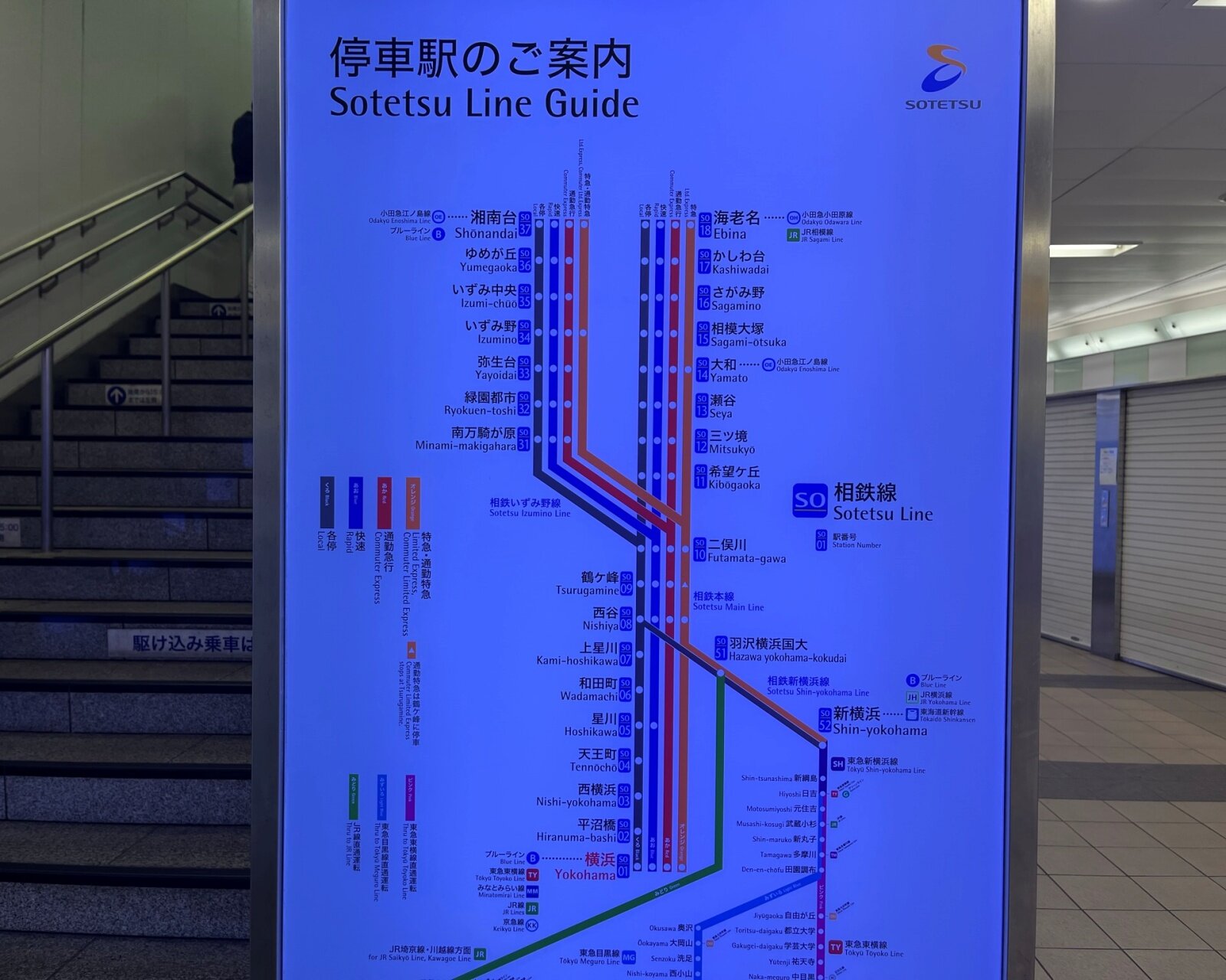 関東の乗ったことが無い路線 相鉄新横浜線といずみ野線｜栗鯊