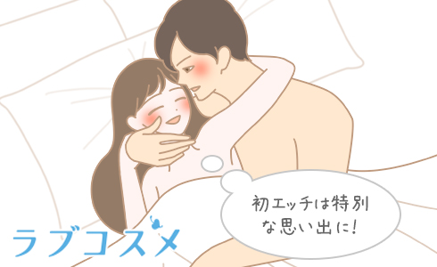 男女必見】初めてのセックスに対しての悩みや注意点をポイント別に解説｜Cheeek [チーク]