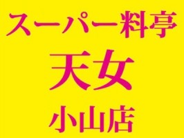 新大久保のメンズエステおすすめランキング！口コミ評判は？日本人セラピストを選ぶならココ！｜メンズエステのおすすめランキングサイト「極セラ」