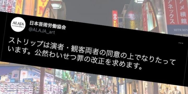 四国愛媛・道後温泉のストリップ劇場が新型コロナウイルスの影響で存続不可能⁉︎この文化の危機をみんなで残していただきたい。 -  クラウドファンディングのMotionGallery