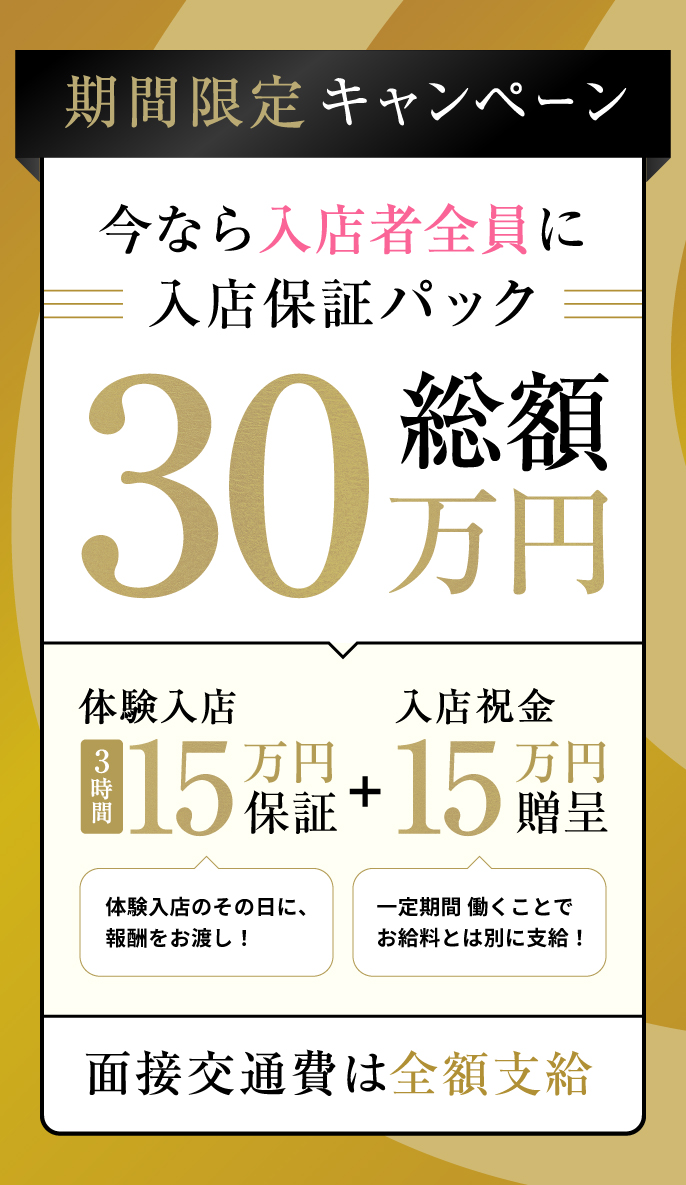 ウルトラホワイトの風俗求人情報｜五反田 デリヘル