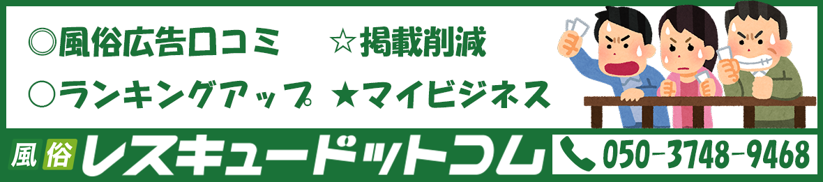 デリヘルタウン/渋谷/渋谷Tiara～ティアラ～/集客用バナー | 風俗デザインプロジェクト-広告代理店の制作物・商品紹介