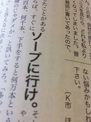 彼女がメタルを理解してくれない？ー今すぐソープへ行け！ | 気まぐれスマホ散歩日記