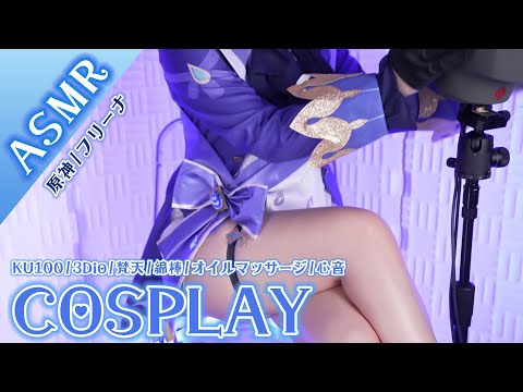 Rizunya【最初無料！実写コスプレ】湊あ◯あのコスプレでとろけて快感スプラッシュ♡