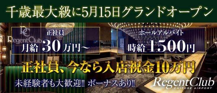 千歳烏山の風俗求人(高収入バイト)｜口コミ風俗情報局