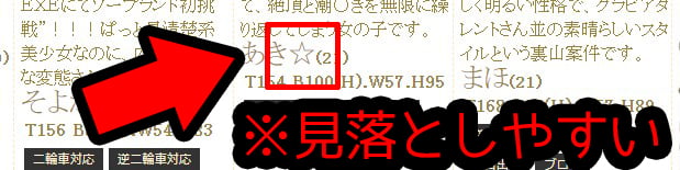 パズル(PUZZLE)(吉原ソープ)NS.NN(生中出し)体験談の口コミや感想。パズル(