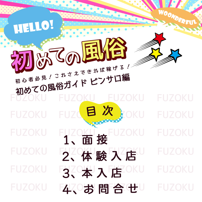 越谷/南越谷/新越谷の風俗人気ランキングTOP15【毎週更新】｜風俗じゃぱん