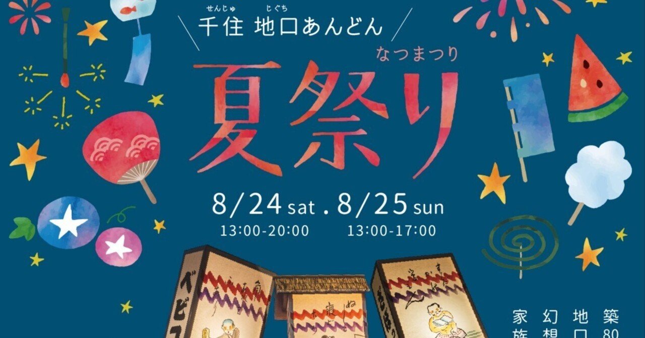 足立区】優しい甘さのサクふわどーなつがおいしい！ 5月18日、北千住に「いっ久どーなつ」がオープンしました！ | 号外NET 足立区