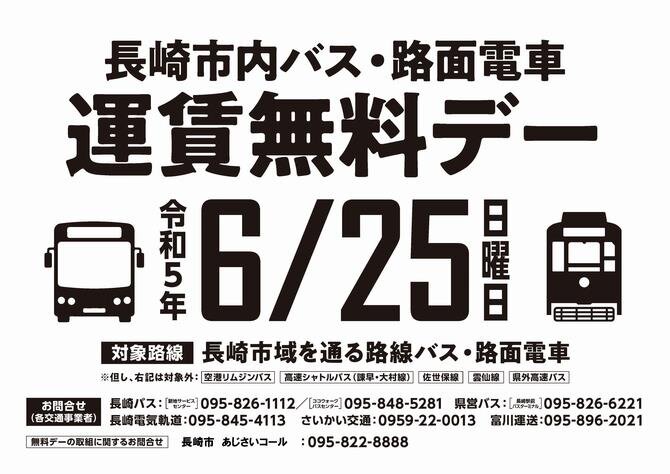 長崎市の夜職・ナイトワーク求人・最新のアルバイト一覧