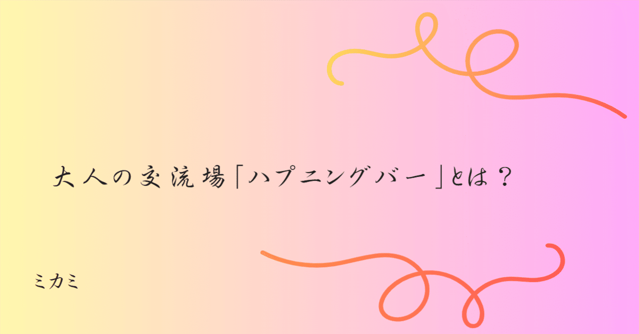 【ハプニングバー】店内でSE×｜ズブズブの〇〇を体験♡