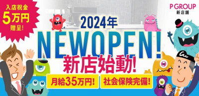 宇都宮市の男性高収入求人・アルバイト探しは 【ジョブヘブン】