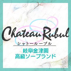 咲 さき：シャトールーブル - 金津園/ソープ｜駅ちか！人気ランキング