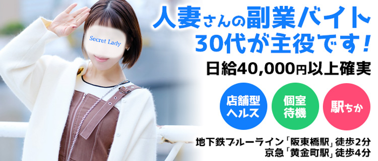 東京ヘルスおすすめ人気ランキング9選【箱ヘル／ファッションヘルス】