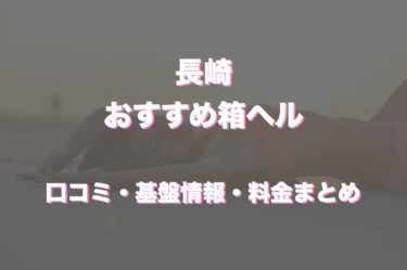 花夫人 新橋 人妻性熟女ファッションヘルス 風俗最新情報「風俗ファンタジー」