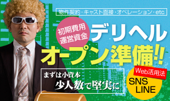 風俗店員向け】集客数を伸ばす＆女の子を稼がせる『プロフィール』の書き方のコツ | 俺風チャンネル