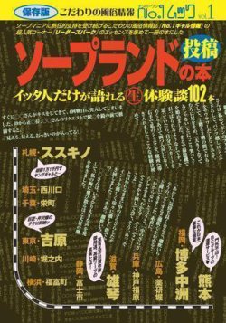 吉原ソープ「オーキッド倶楽部」の口コミ・体験談まとめ｜女の子情報も徹底調査！ - 風俗の友